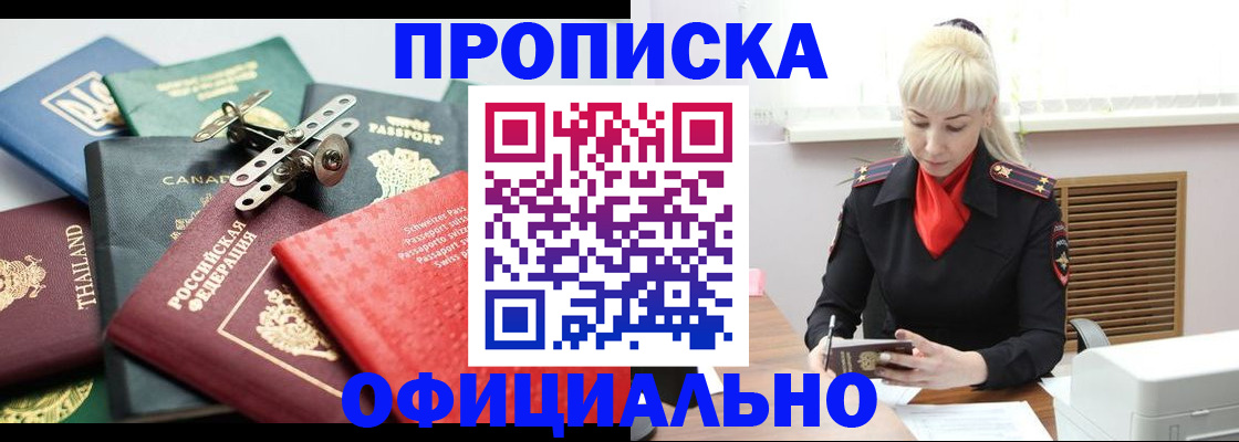 временная регистрация надежно в Северной Осетии
