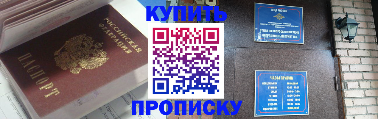 временная регистрация надежно в Северной Осетии
