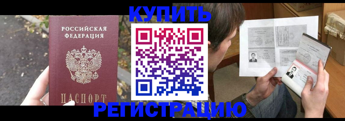 временная регистрация поиск в Северной Осетии