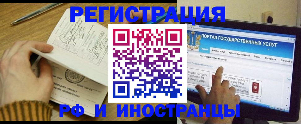 прописка для работы в Северной Осетии