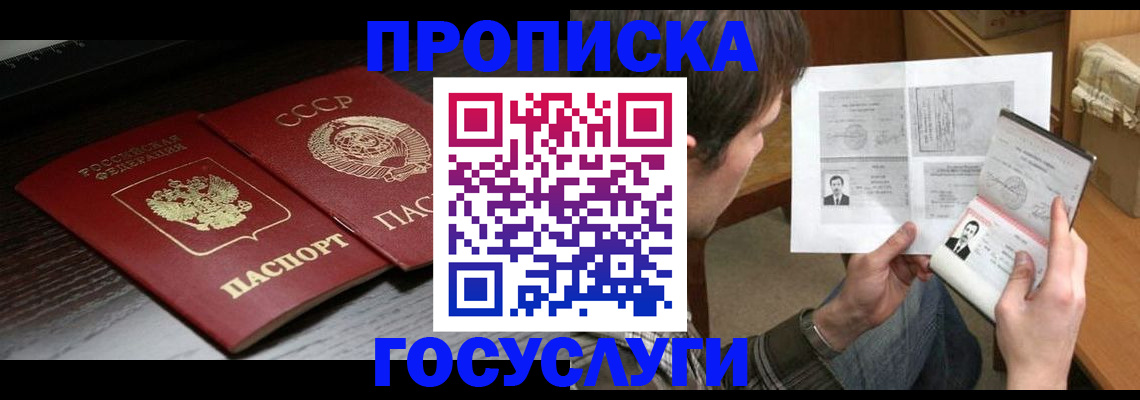прописка для военкомата в Северной Осетии