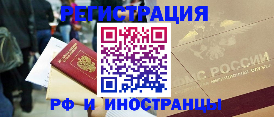 прописка иностранных граждан в Северной Осетии