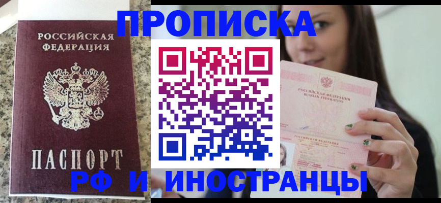 прописка для школы в Северной Осетии