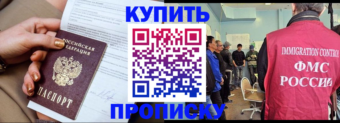 прописка штамп в Северной Осетии