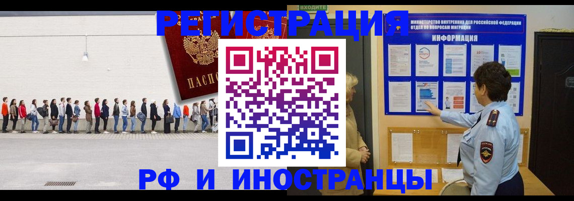 временная регистрация законно в Северной Осетии