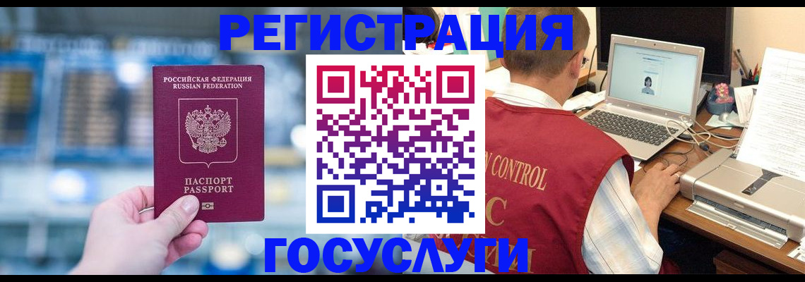 прописка ребенка в Северной Осетии