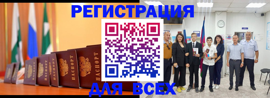 временная регистрация госуслуги в Северной Осетии